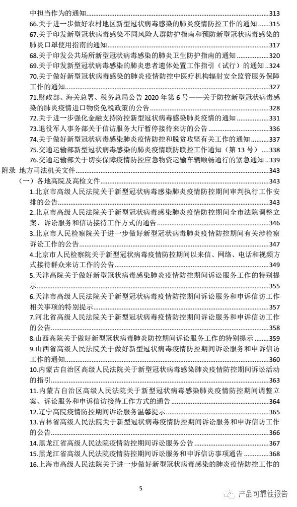 【合肥疫情防控补贴发放标准/合肥疫情防控补贴发放标准文件】