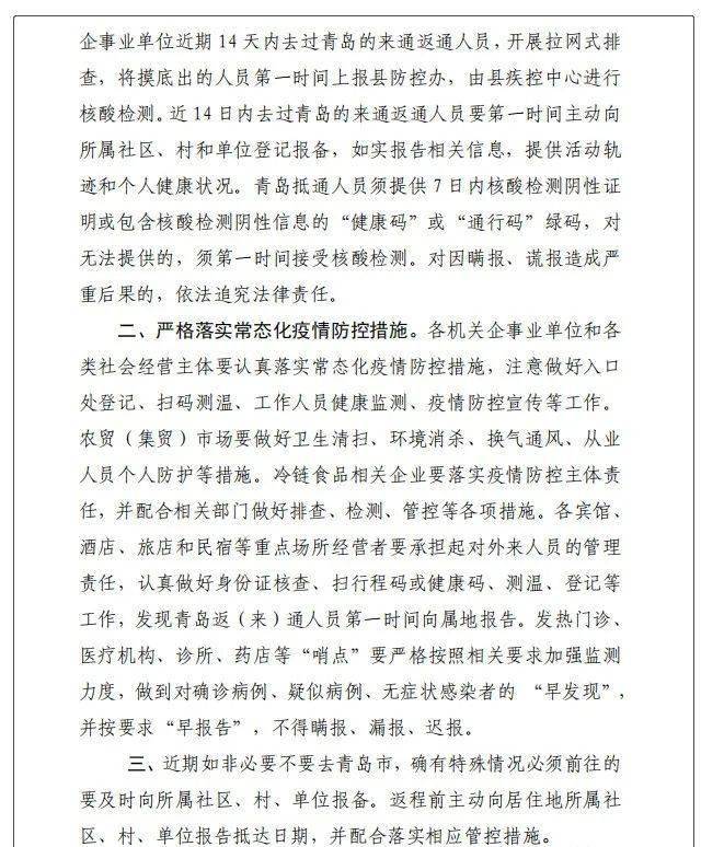 甘肃省疫情防控通知公告发布/甘肃省疫情防控最新公告