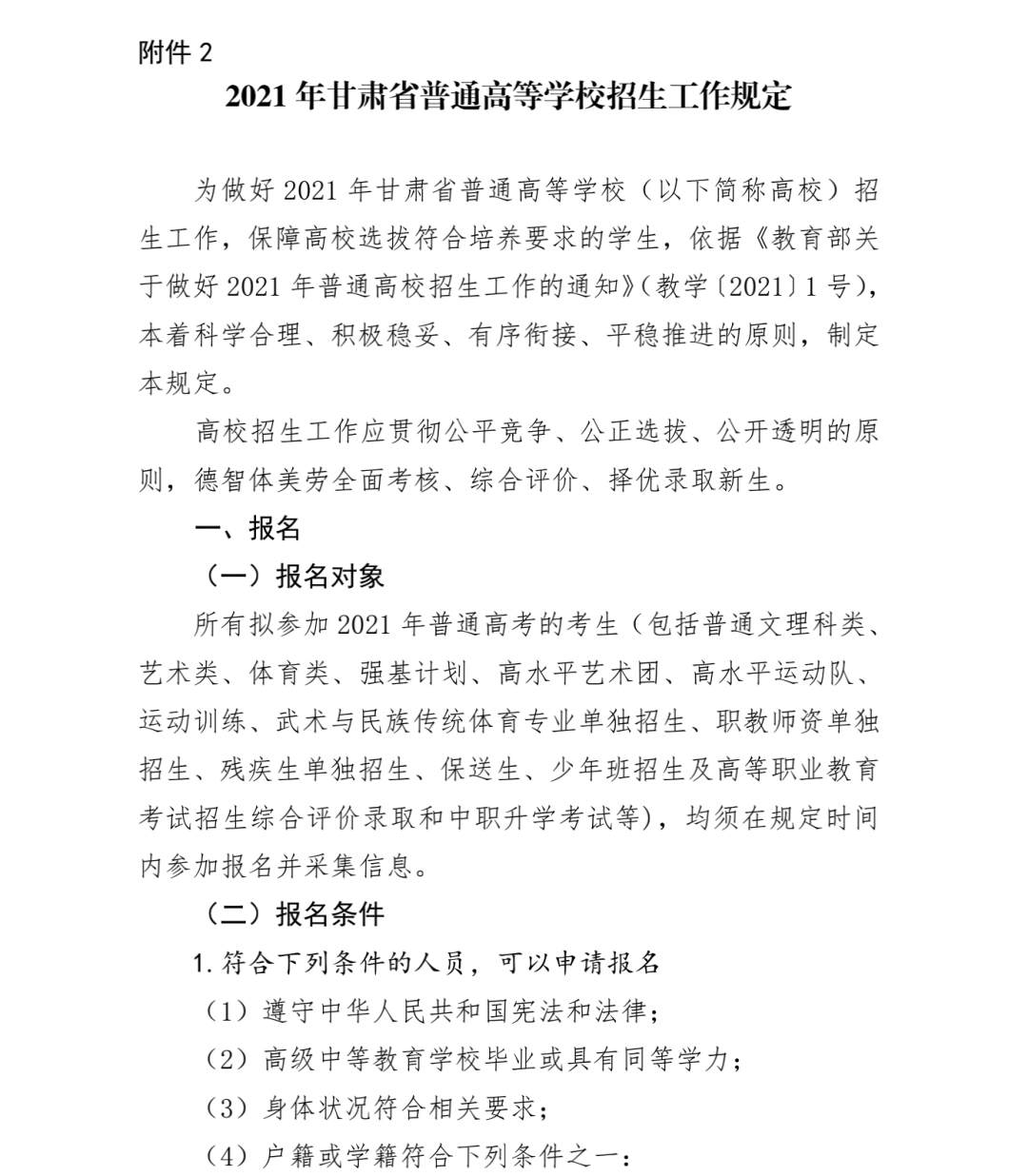 甘肃省疫情通知合肥最新消息/甘肃省疫情最新消息050009