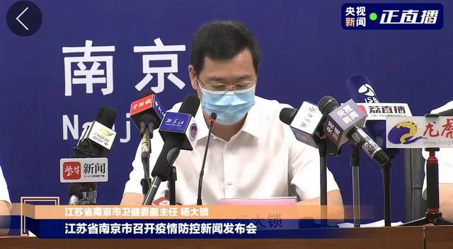 23日南京疫情发布会:南京疫情今天的发布会