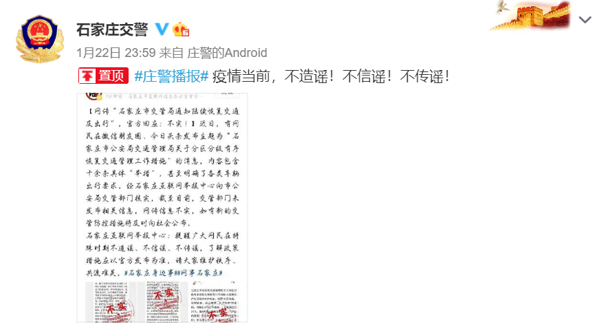 【河北石家庄解封了吗?/河北省石家庄市解封了吗】
