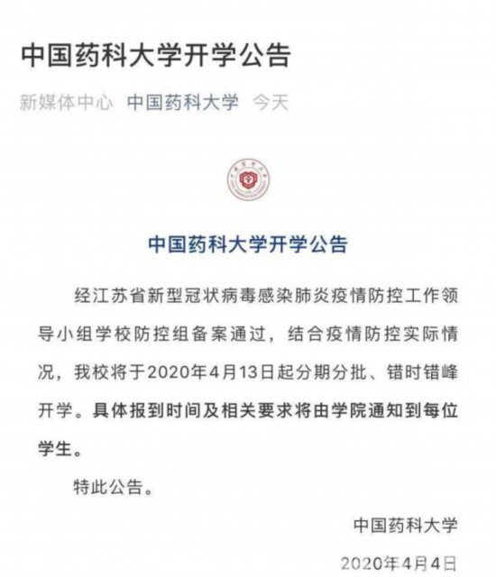 【南京大学疫情防控要求/南京大学疫情期间对外开放吗】