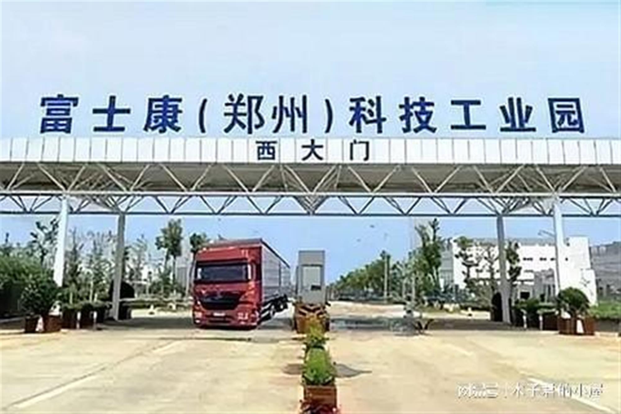 【郑州富士康停产了吗,郑州富士康要搬迁是真的吗】