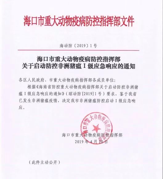 疫情长春交通停运通告海口最新:疫情长春交通停运通告海口最新消息