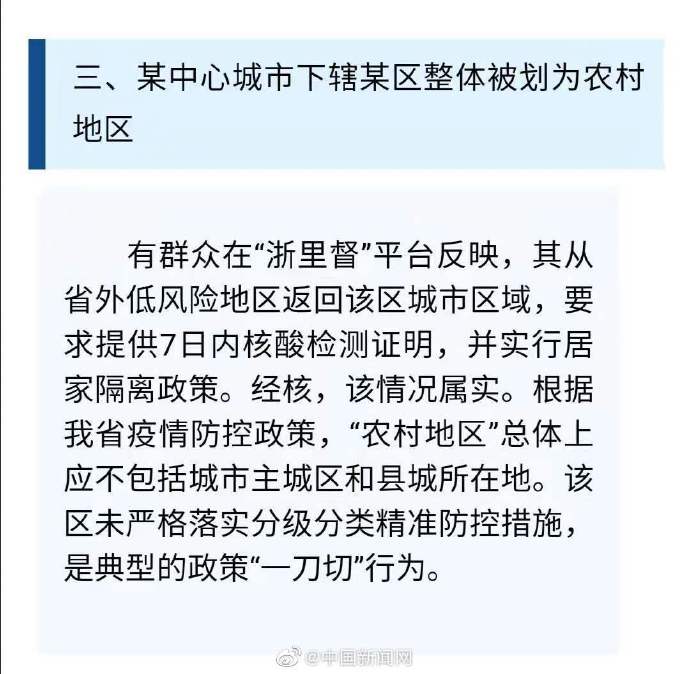 浙江省防疫最新/浙江省防疫通告