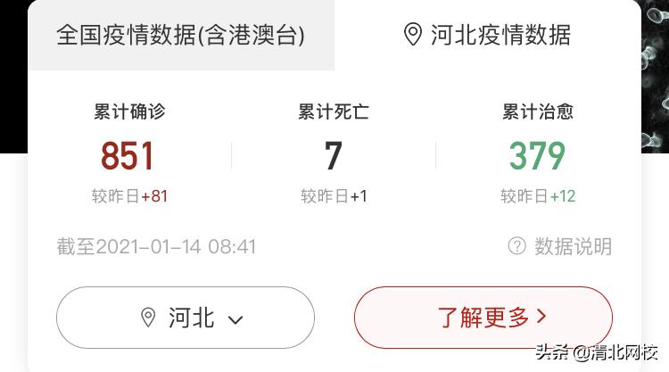 石家庄解除封城最新消息/石家庄解除封闭了吗