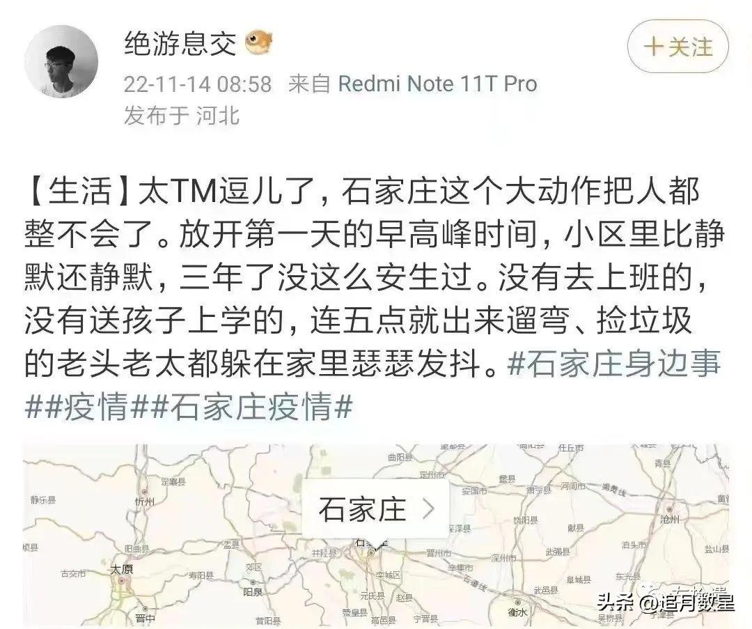 【石家庄解封信息/石家庄解封表】