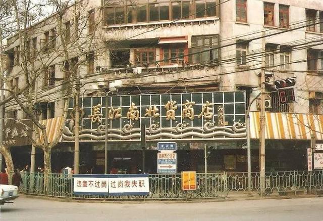 【山西路属于南京哪个区/南京山西路老照片】