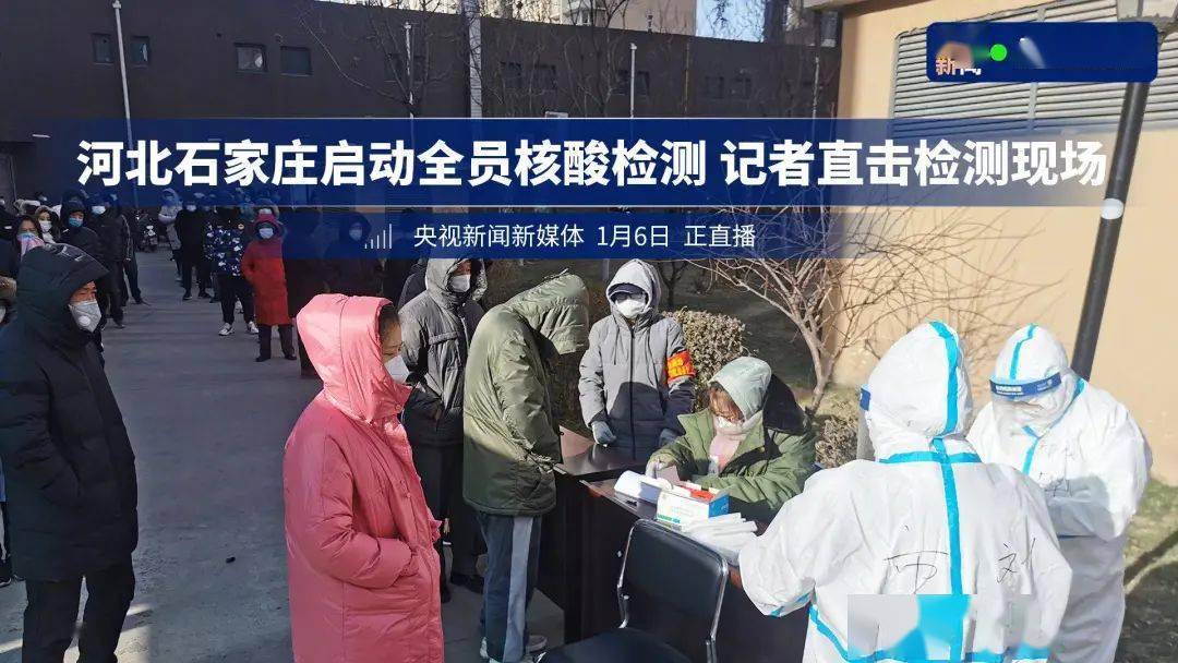 石家庄疫情封城几天（石家庄疫情最新消息封城什么时候结束?）