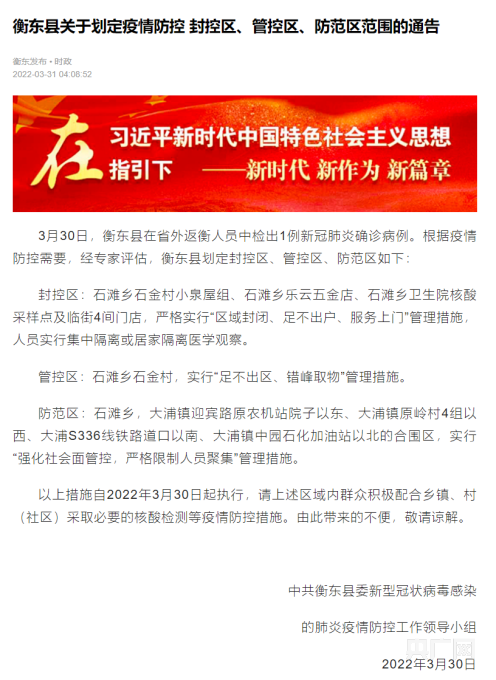 湖南省疫情防控情况南宁最新/湖南省疫情管控情况