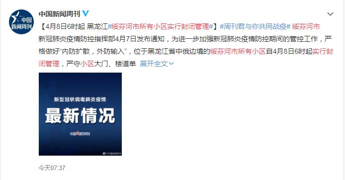 疫情哈尔滨全部停运了吗香港/疫情哈尔滨全部停运了吗香港