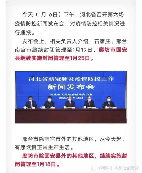 【石家庄解封了是吗/石家庄已经解封】
