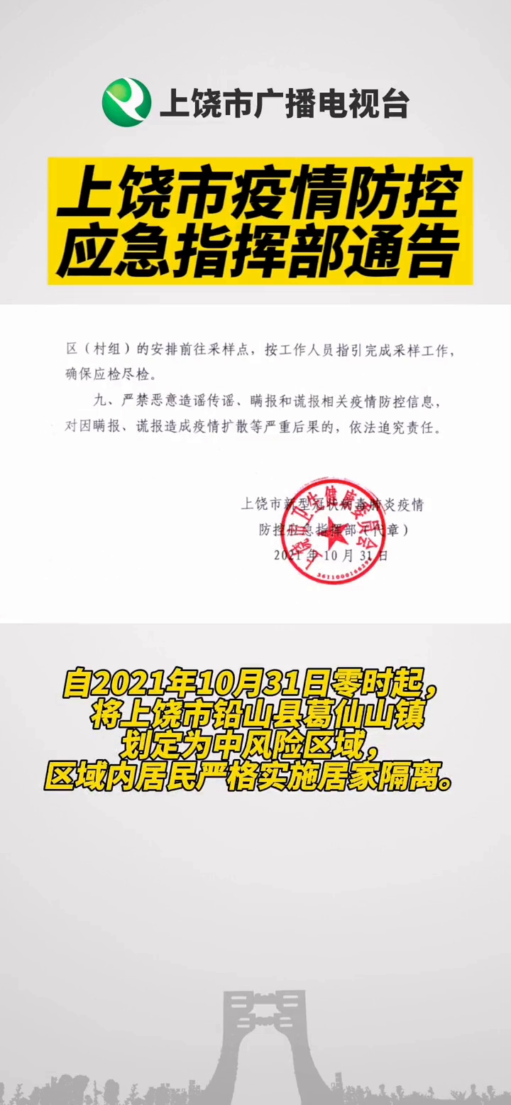 【疫情长春交通停运通告西宁最新,长春停运通知】