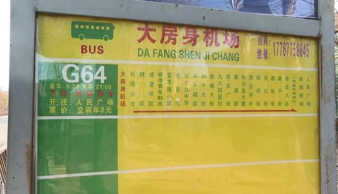 【疫情长春交通停运通告西宁最新,长春停运通知】