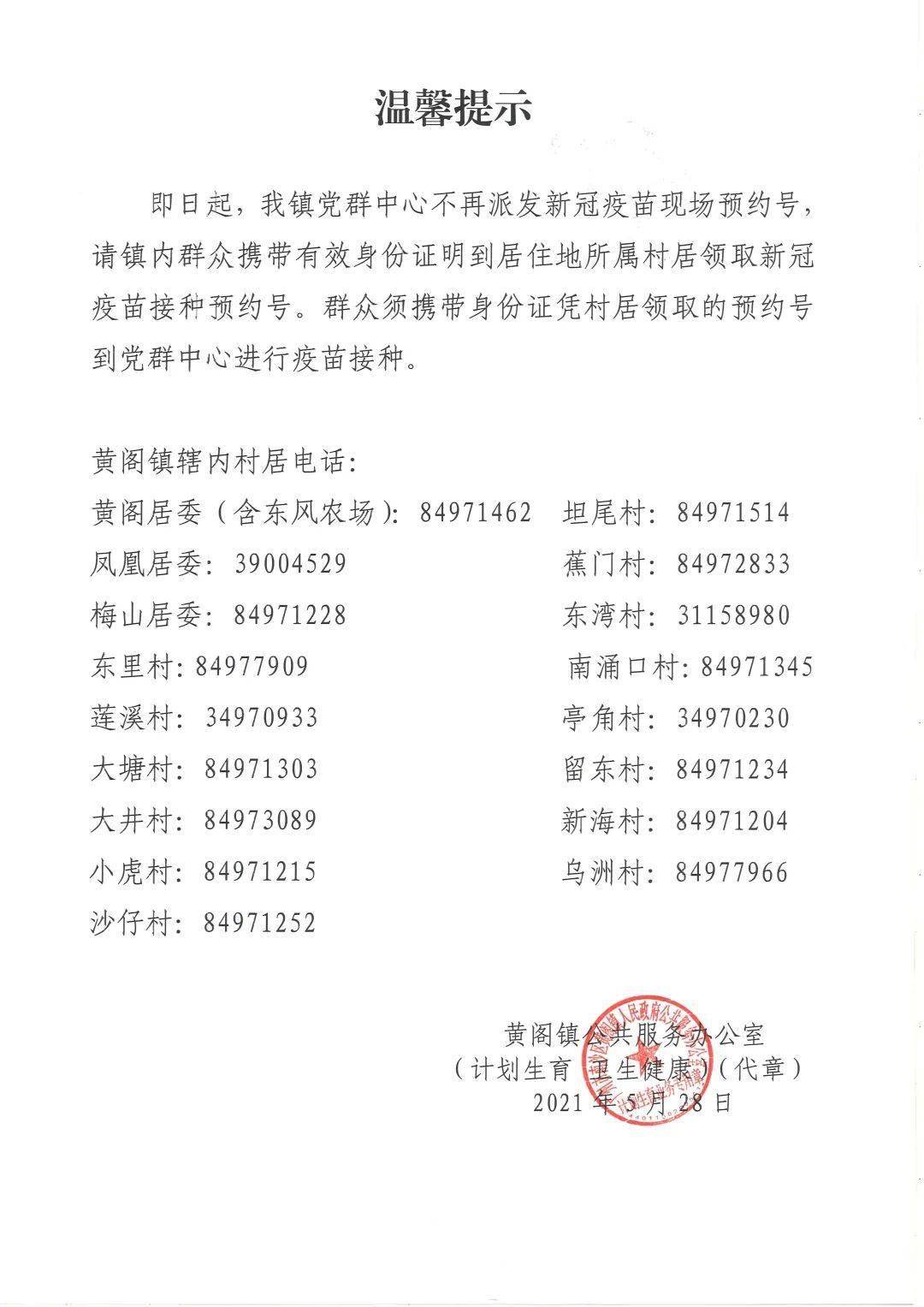 长春生物疫苗多吗（长春生物疫苗好么?）
