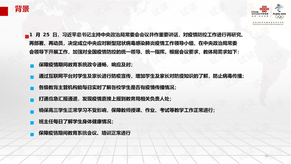 南京紧急停课2020/南京停课两周