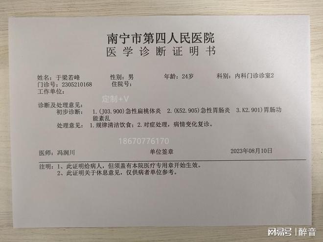 南京确诊病例在长沙/南京确诊长沙轨迹