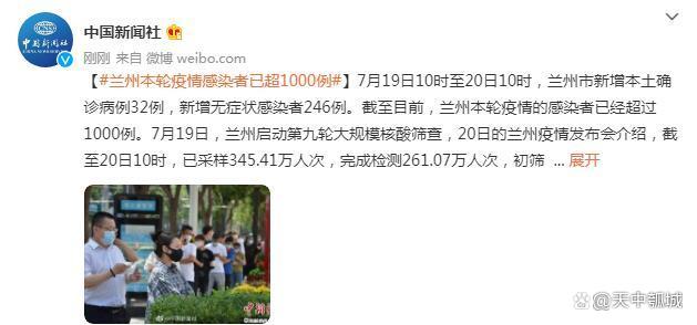 【兰州这次疫情会持续多久/兰州这次疫情会持续多久结束】