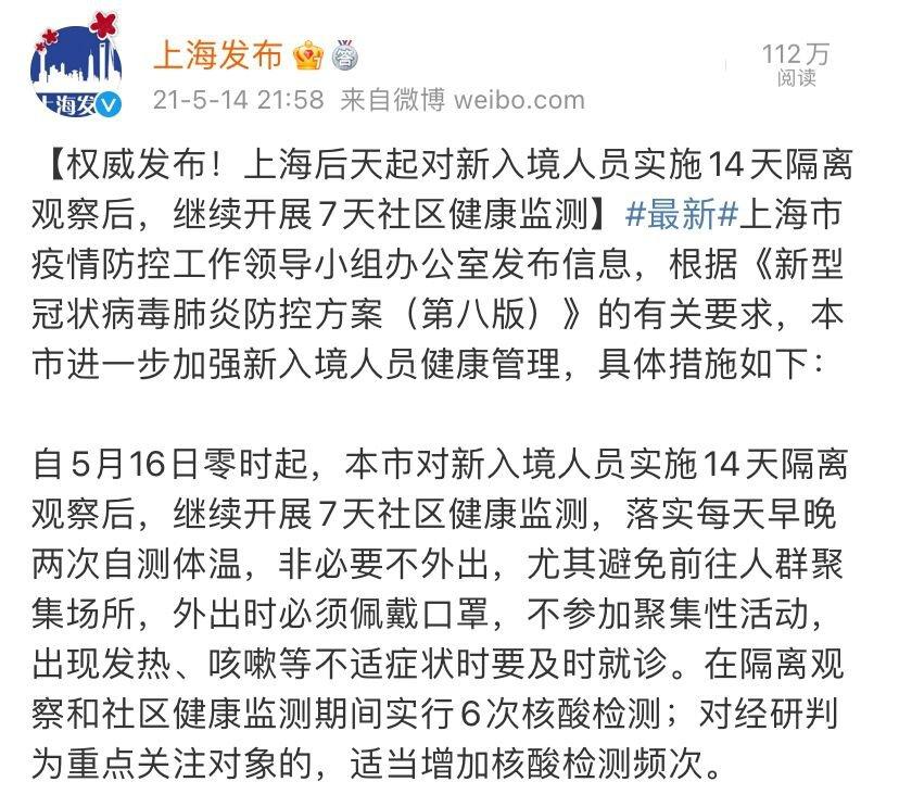上海市疫情防控最新文件（上海市疫情防控措施和方案）