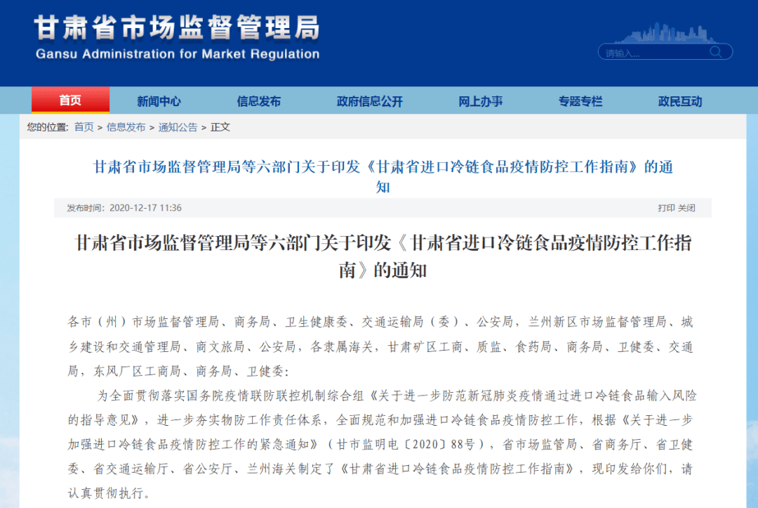 甘肃省疫情管控台湾省疫情政策:甘肃疫情政策查询