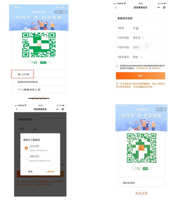 乌鲁木齐是绿码么（乌鲁木齐严吗）