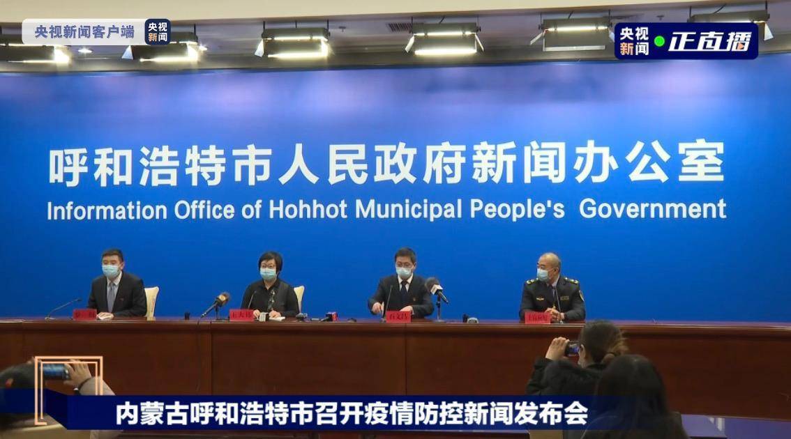内蒙古呼和浩特市疫情防控/呼和浩特市最新疫情防控管理规定