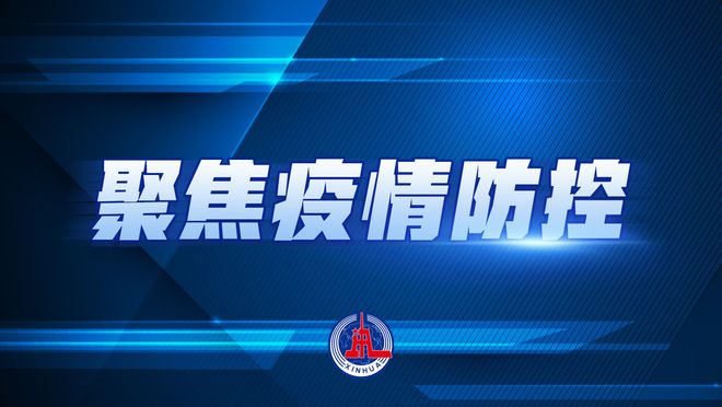 内蒙古呼和浩特市疫情防控/呼和浩特市最新疫情防控管理规定