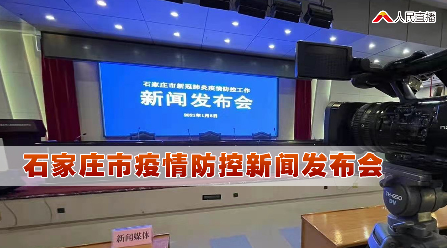 疫情重庆卫视直播石家庄新闻（疫情重庆卫视直播石家庄新闻报道）