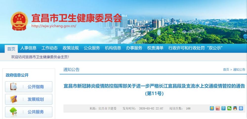 【湖北省疫情指挥部最近公告通知,湖北省新冠肺炎疫情防控指挥部最新消息】