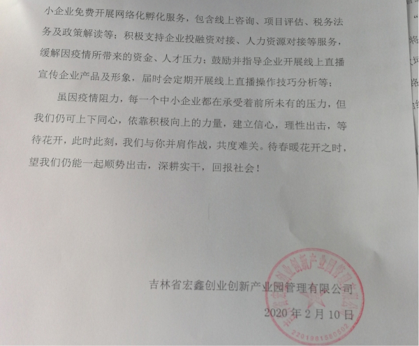 吉林省疫情通知澳门最新消息（吉林省疫情报告最新消息）