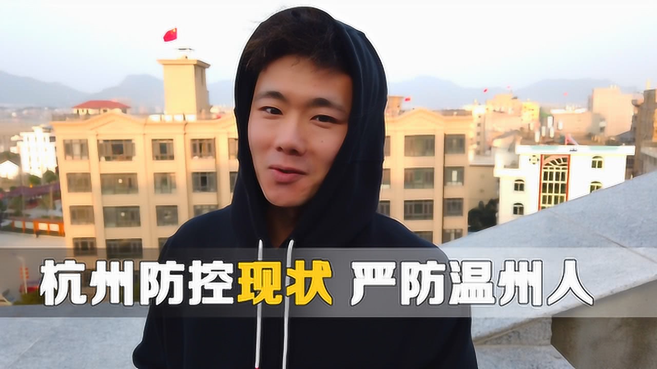 杭州疫情近况（杭州疫情现况）