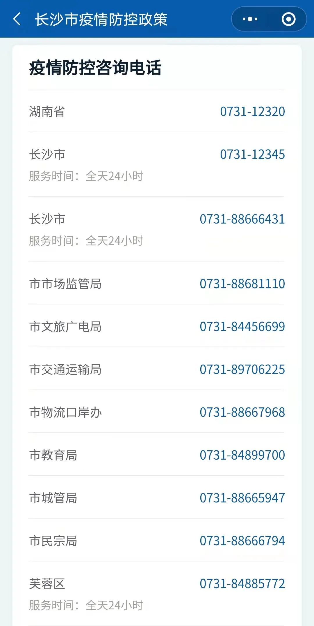 香港疫情防控等级/香港疫情等级风险查询