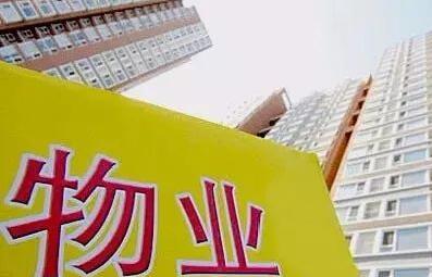 疫情南京物业费济南可以交吗/南京物业费收费标准2021新政策