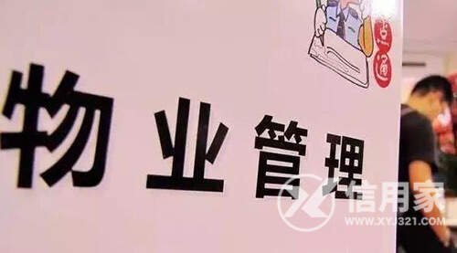 疫情南京物业费济南可以交吗/南京物业费收费标准2021新政策
