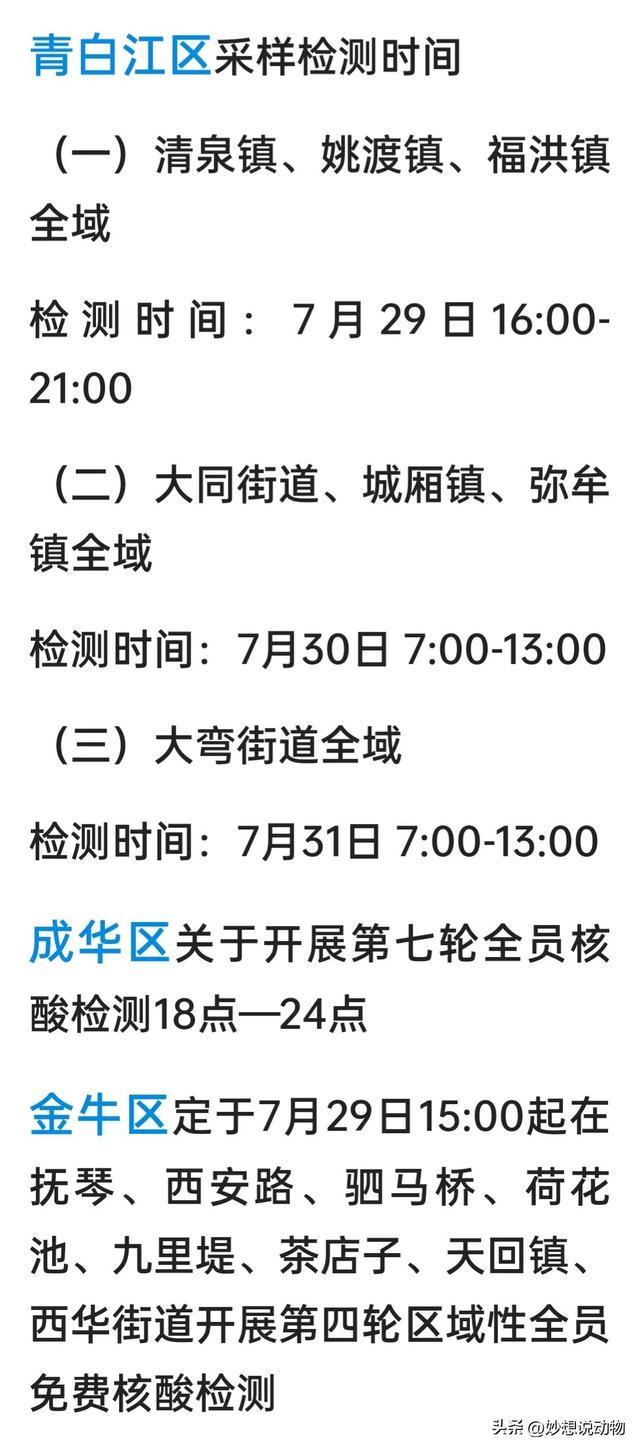 浙江省疫情防控情况成都最新:浙江省疫情防控情况成都最新政策