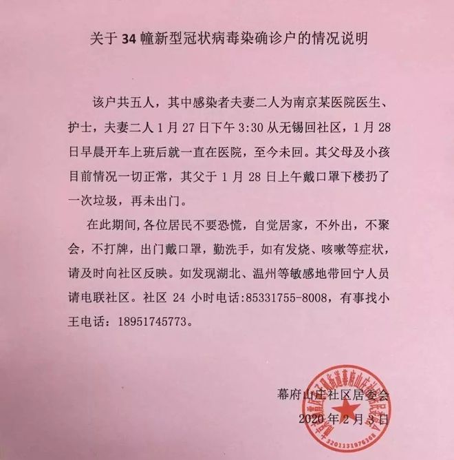 吉林省疫情紧急通知南京最新（吉林省疫情报告最新）