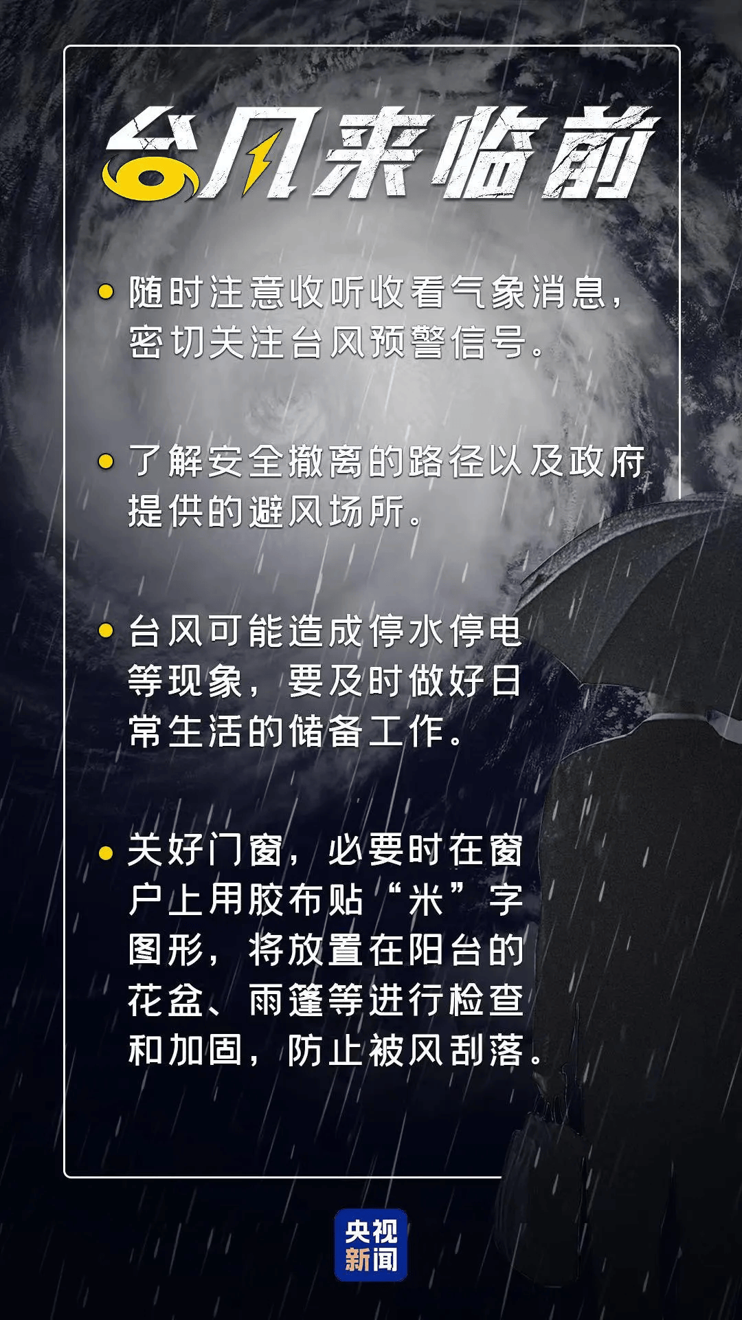 【上海防台/上海防台风最新举措】