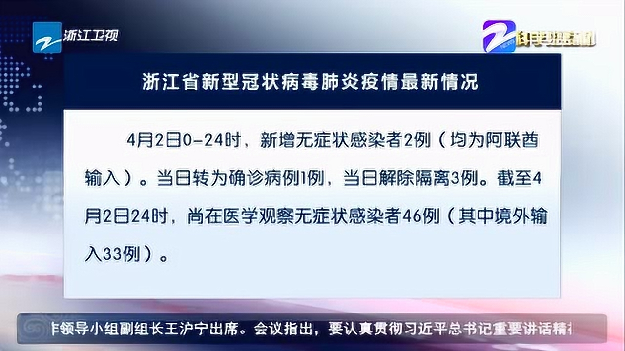 浙江省新增新冠最新消息/浙江省新增新冠最新消息公布