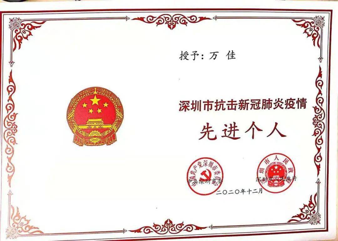 乌鲁木齐疫情防控先进个人:新疆抗击疫情先进个人