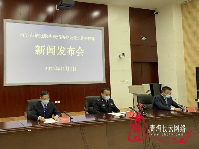 【西宁疫情指挥部,西宁防疫指挥】