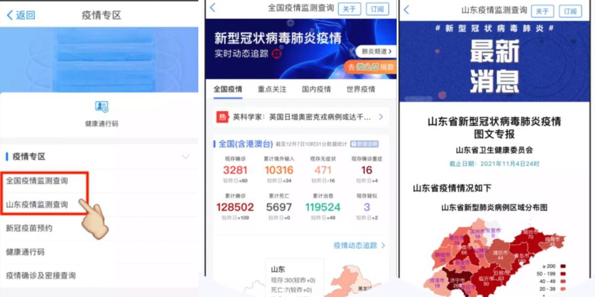 【疫情福州最新消息郑州疫情防控,福州疫情实时动态查询】