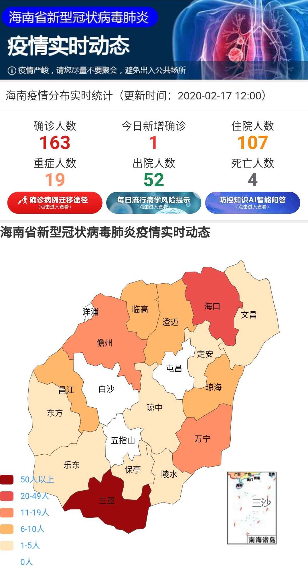 【海南省海口市新增病例,海南海口新增确诊1例】