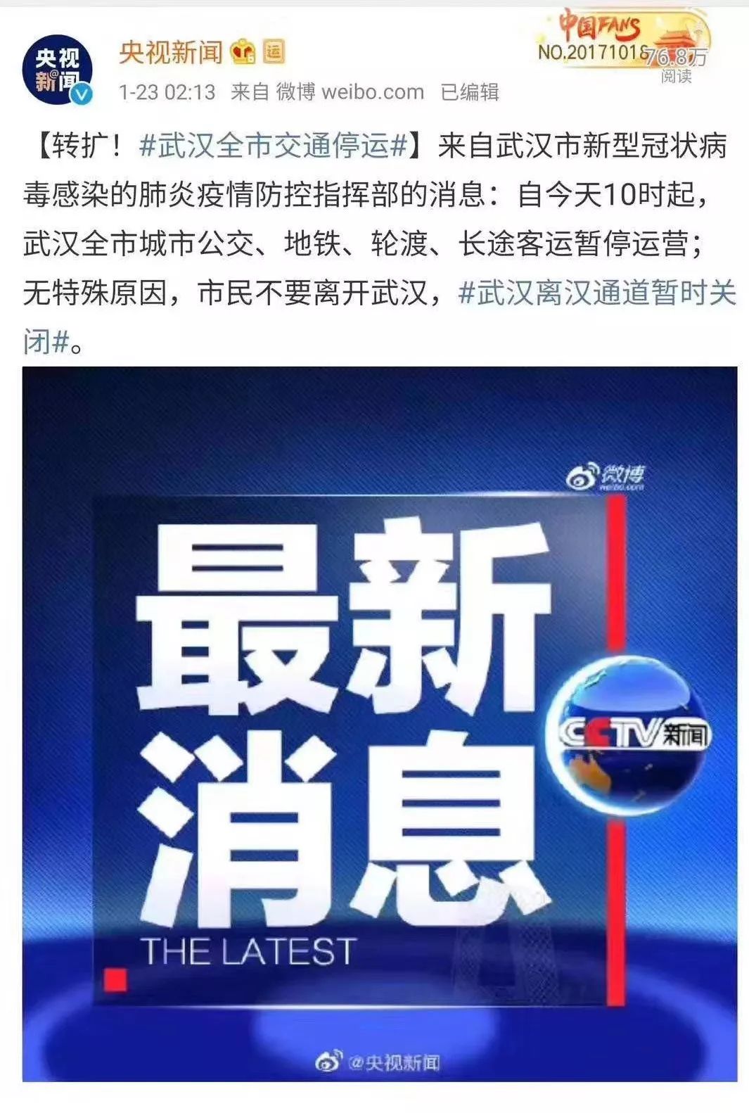 【央视直播武汉疫情,央视直播在线观看武汉疫情】