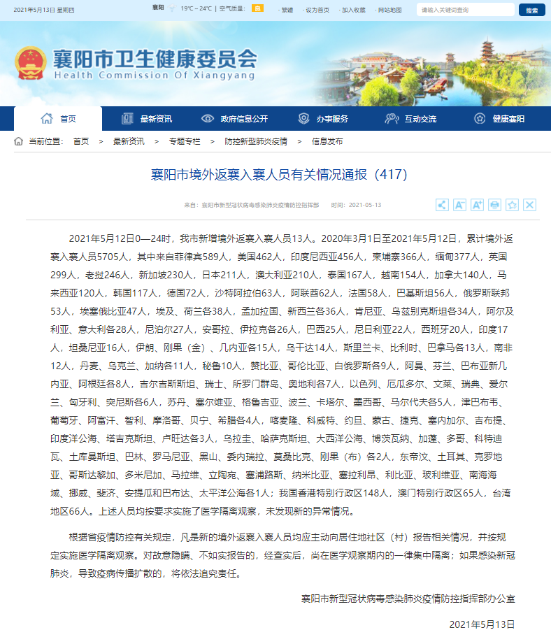 长春最新隔离通知7月:长春市最新隔离
