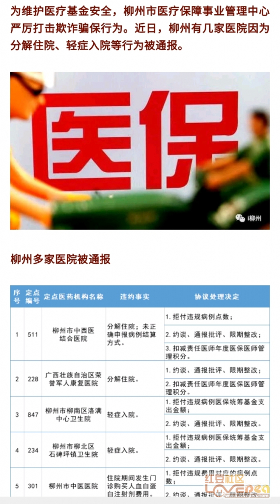 长春最新隔离通知7月:长春市最新隔离
