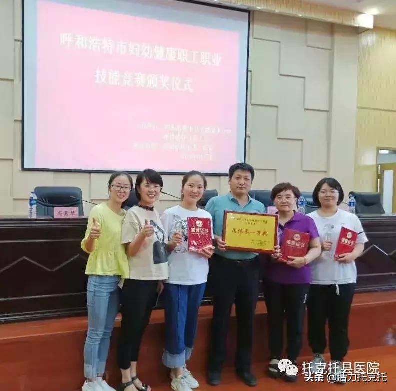 呼和浩特妇幼保健院新闻:呼和浩特妇幼保健院医生