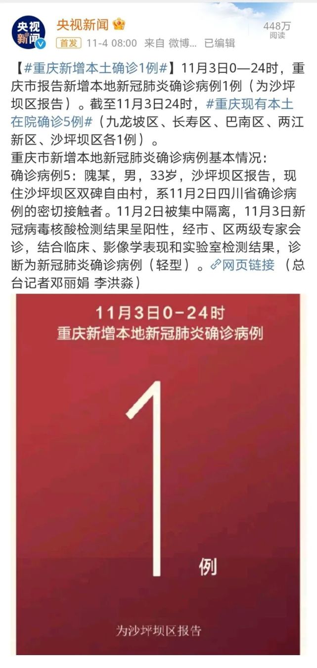 【重庆哪里出现新型冠状疫情/重庆那些地方有新型冠状】