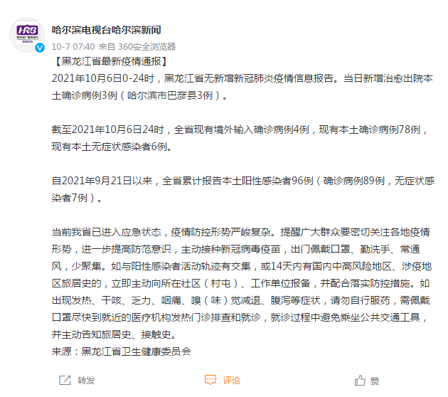 疫情合肥事件银川最新消息:合肥疫情病例详情