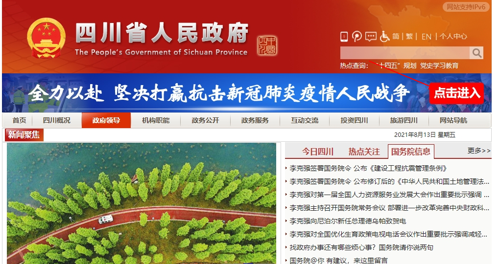 四川省疫情信息重庆最新消息/四川省疫情最新情况 最新消息 新增