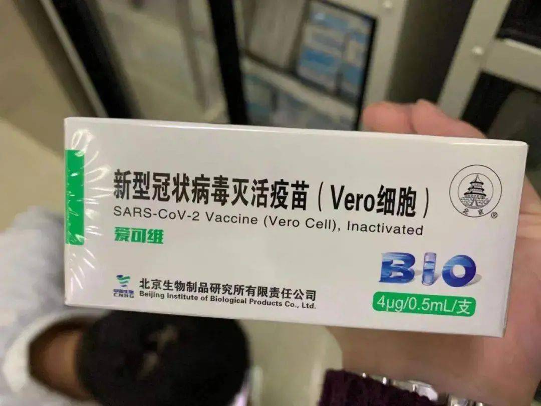 【北京产的新冠疫苗叫什么名字,北京生产的新冠疫苗名称】